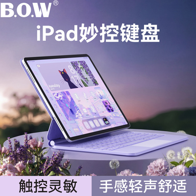 BOW ipad妙控键盘ipad pro蓝牙键盘鼠标套装适用苹果air6平板Air7保护套办公便携ipad10代11代保护壳悬浮触控