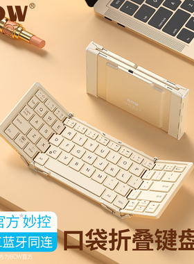 BOW ipadpro妙控键盘三折叠无线蓝牙键盘带数字键外出专用便携式小键盘适用于华为手机苹果平板笔记本键鼠