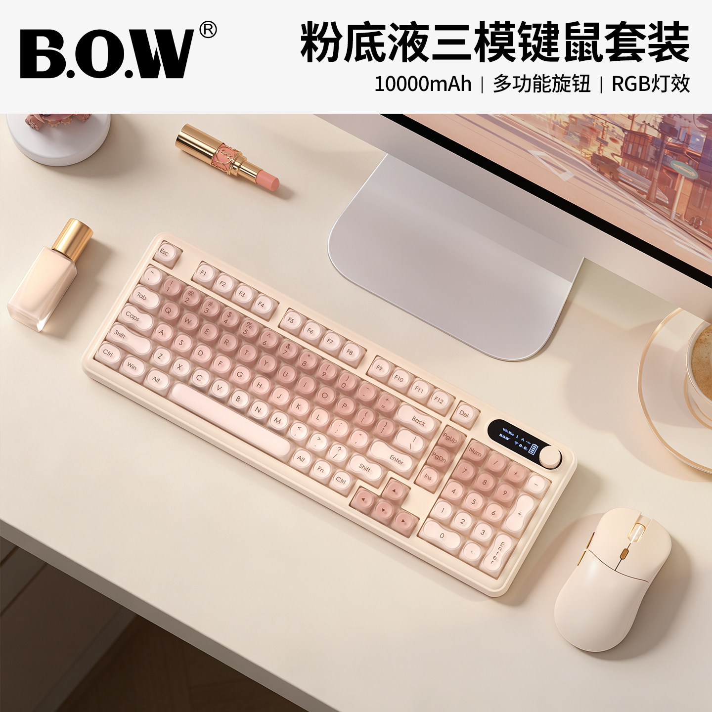 BOW航世 蓝牙无线有线三模键盘鼠标套装手机平板电脑通用女生打字