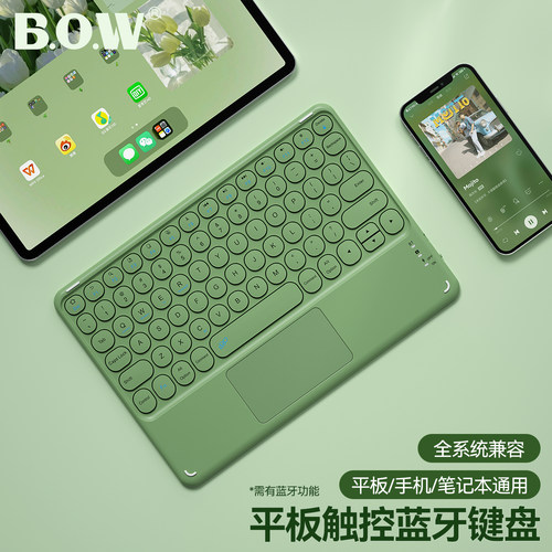 BOW航世 触控蓝牙键盘鼠标套装适用于小米手机平板7/8Pro/Pad9ProMax/REDMI Pad7笔记本电脑通用打字静音便携