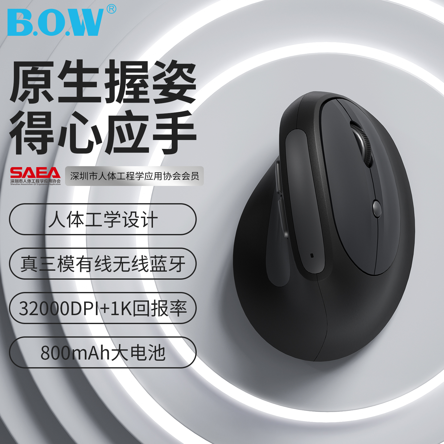 BOW 无线蓝牙人体工学三模鼠标手机ipad台式笔记本电脑通用静音