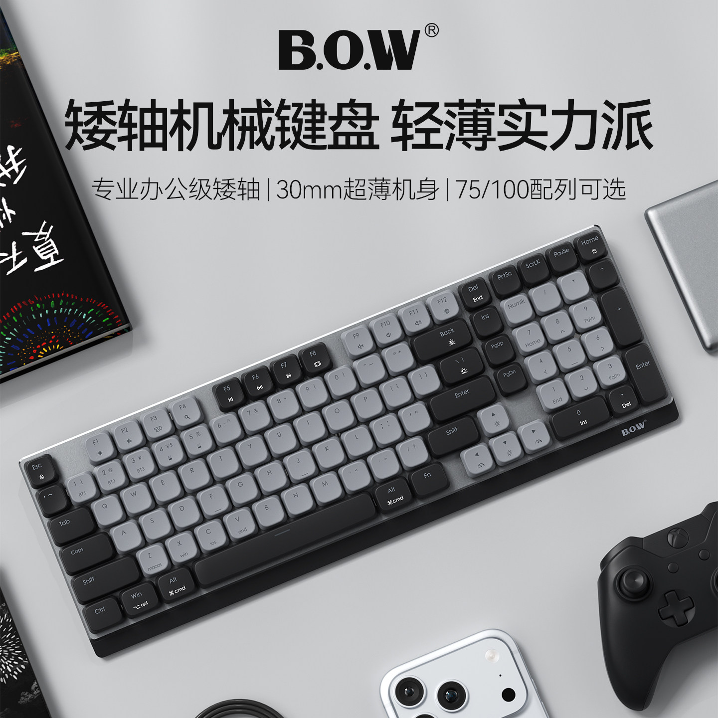 BOW航世 三模矮轴机械键盘无线蓝牙mac电脑办公打字静音小巧便携