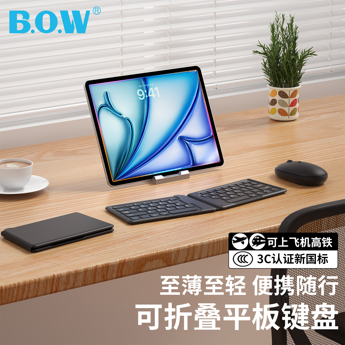 BOW iPad可折叠键盘无线蓝牙妙控MatepadPro静音Air6便携带键盘平板电脑办公IOS安卓手机适用苹果华为小米