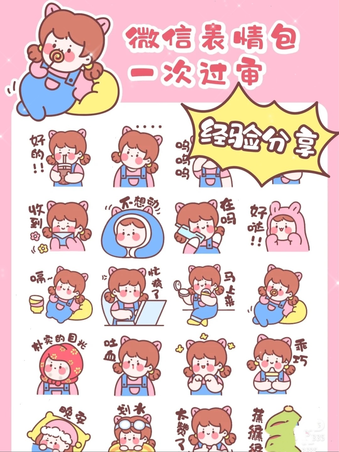 表情包设计制作静态动态