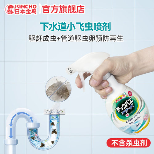 金鸟厕所除臭防飞虫喷雾