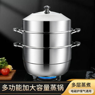 实德佳蒸锅不锈钢三层加厚家用汤锅带蒸笼双多2层电磁炉煤气专用