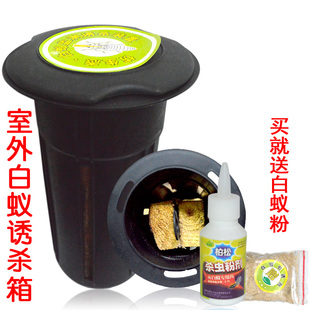 【10年老店】室外白蚁诱杀器诱杀盒引诱剂室外花园园林灭白蚁药粉
