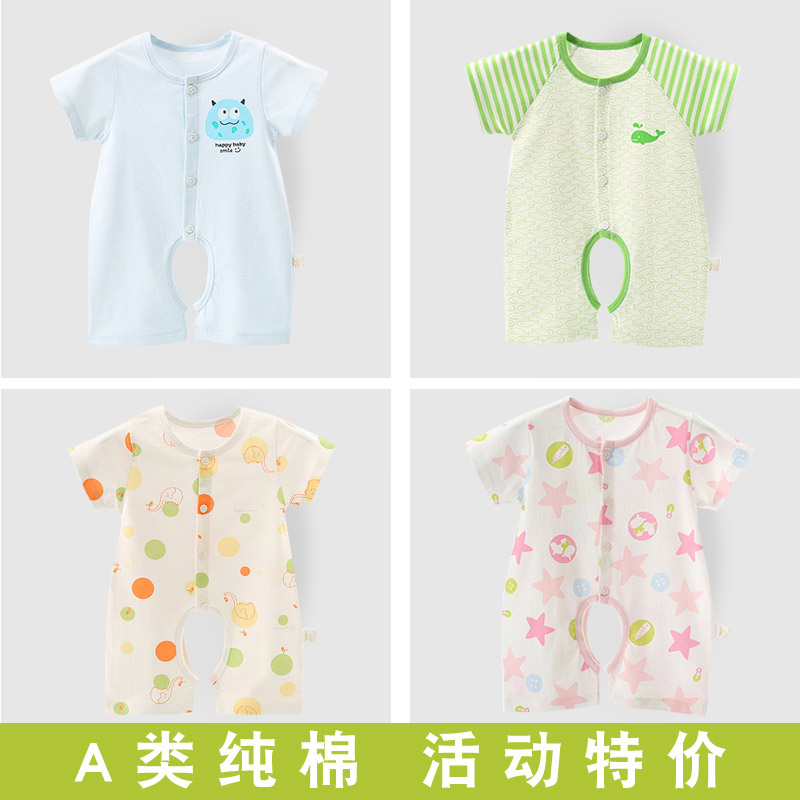 嬰兒夏季連體衣短袖薄款爬服外穿開襠男女寶寶連體哈衣嬰兒衣服夏