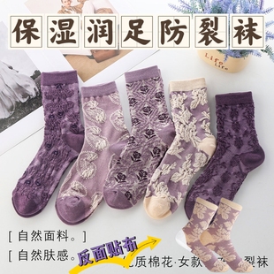 女士防裂袜紫色系复古百搭足跟型润足中筒女袜脚干裂保湿 棉袜子女