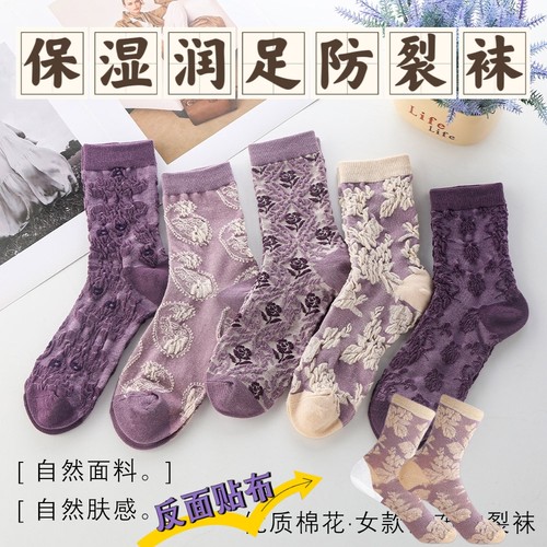 女士防裂袜紫色系复古百搭足跟型润足中筒女袜脚干裂保湿棉袜子女