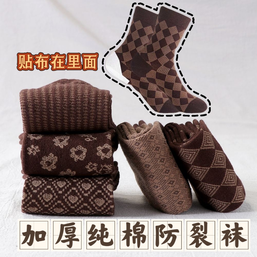 加厚防裂袜女士复古秋冬款裂脚袜高筒保暖百搭护脚后跟足跟型女袜