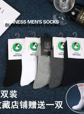 袜子男纯棉中筒袜秋冬款男士商务防臭中腰全棉白黑色四季长筒袜厚
