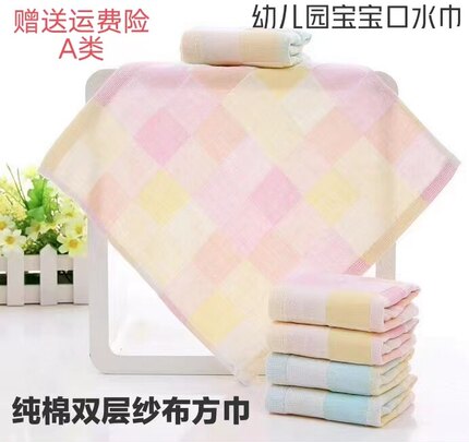 孕婴幼儿童宝宝幼儿园手帕口水巾小礼品纱布方巾纯棉毛巾厂家直销