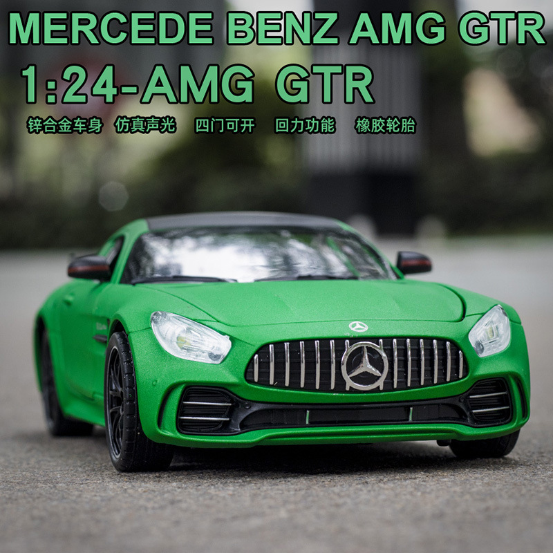 奔驰AMG GTR绿魔跑车仿真合金汽车模型带声光回力玩具车儿童礼物