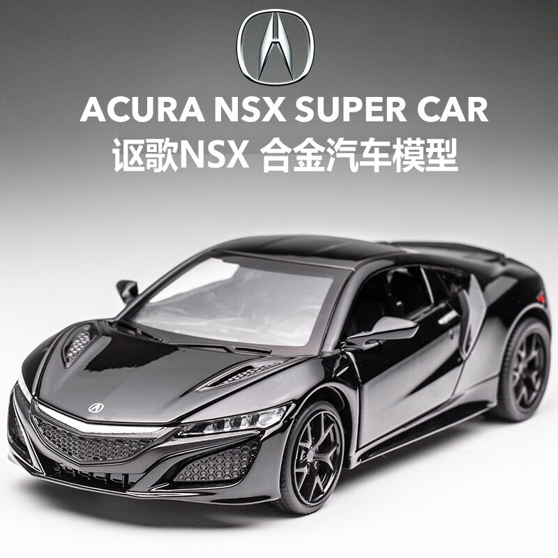 本田讴歌acura nsx汽车模型跑车仿真1:32合金摆件儿童玩具车礼物
