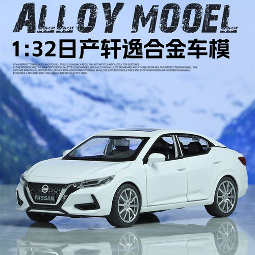 日产轩逸14代合金汽车模型