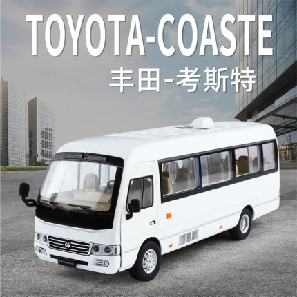 丰田考斯特大巴车合金汽车模型仿真声光回力玩具车模摆件儿童礼物