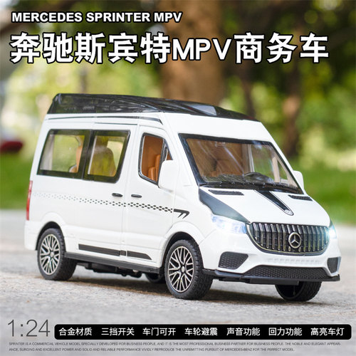 奔驰斯宾特商务MPV合金汽车模型