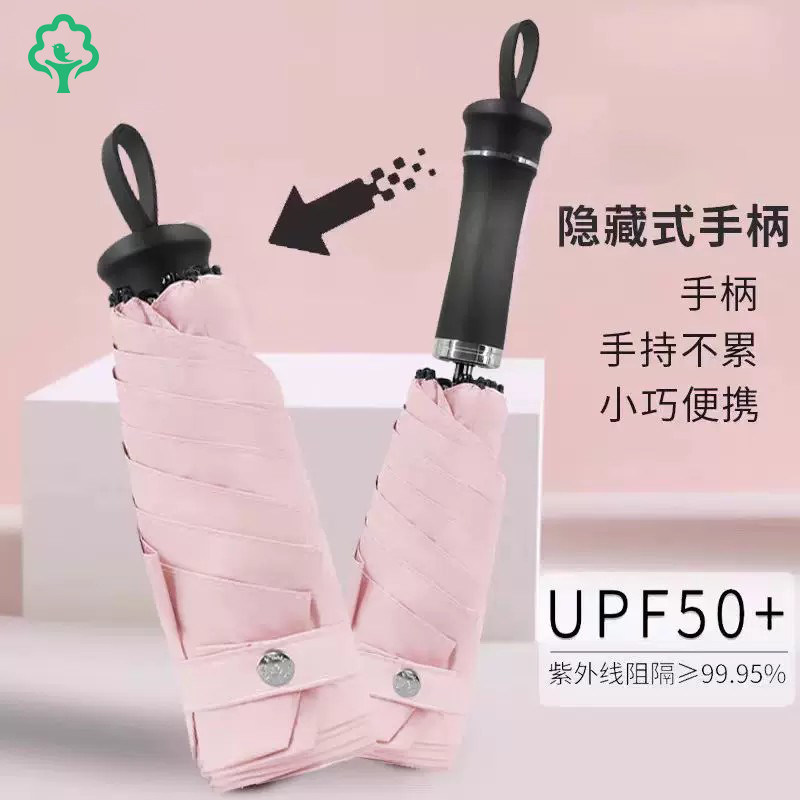 树邻国际品牌2026新款伸缩手柄轻巧太阳伞超强防晒伞紫外线遮阳伞