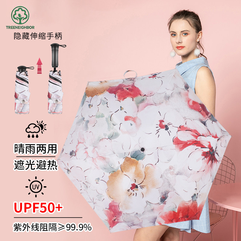 德国百年品牌黑胶遮阳小巧纯色简约女士通勤晴雨两用旗舰店拇指伞