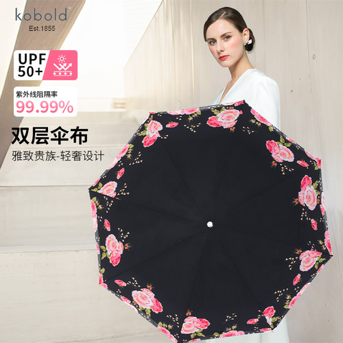 kobold德国百年品牌轻奢伞