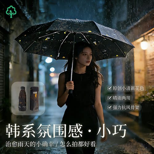 收好短18厘米打开大98厘米晴雨伞