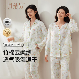 十月结晶春夏月子服花间谧语家居服套装 孕妇怀孕期产后哺乳睡衣女
