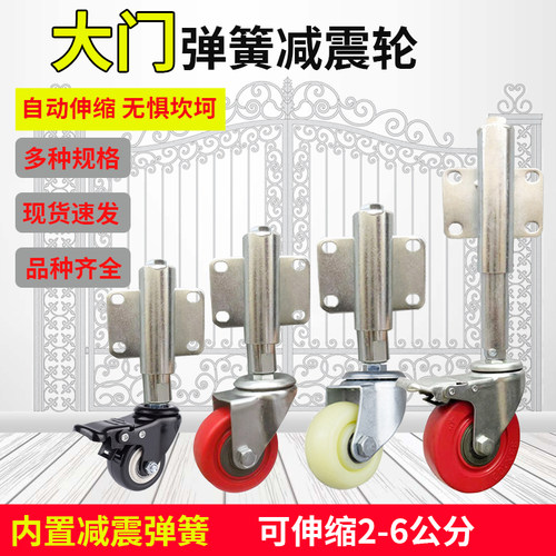 减震轮伸缩门轮高低大门弹簧轮子