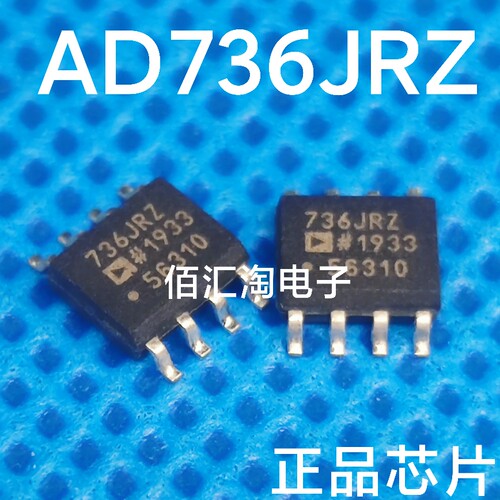 全新 AD736JR AD736JRZ AD736 进口原装 有效值/直流转换器 SOP-8