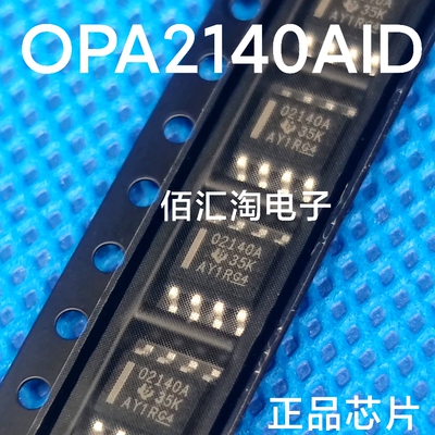 丝印O2140A OPA2140AID OPA2140AIDR全新正品 运算放大器封装SOP8