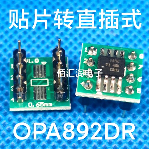 全新OPA892DR 贴片SOIC-8转直插PDIP-8 OPA892D转直插 焊接好成品