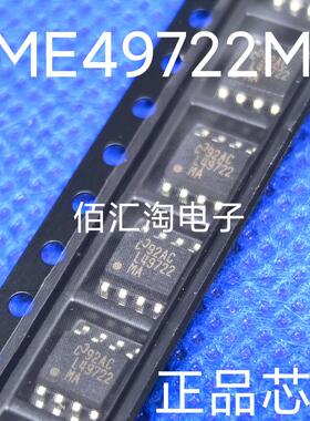 全新LME49722   LME49722MA 进口原装 新一代高级双运放 封装SOP8