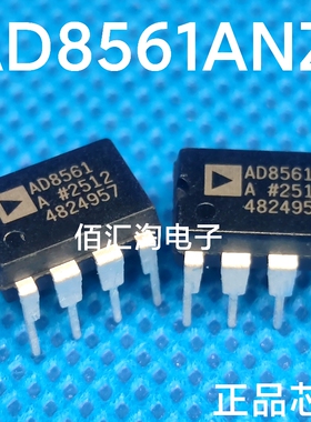 全新 AD8561  AD8561AN  AD8561ANZ 进口正品 封装PDIP-8