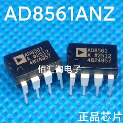 全新 AD8561  AD8561AN  AD8561ANZ 进口正品 封装PDIP-8