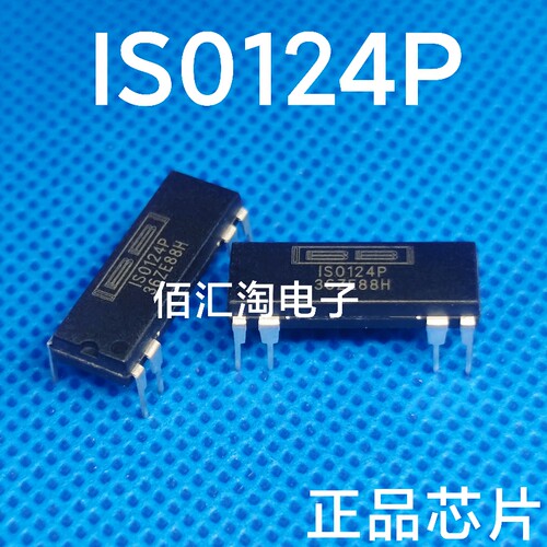 全新 ISO124P  ISO124 进口正品 封装DIP-8