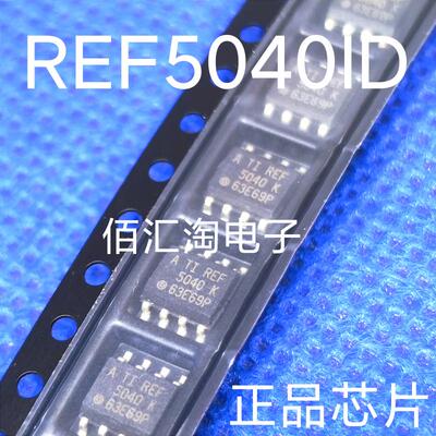 全新 REF5040   REF5040IDR 进口原装 低噪声漂移高精度 封装SOP8