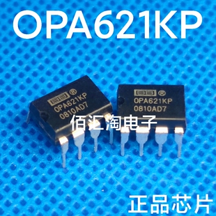 全新 OPA621  OPA621KP 进口原装  封装DIP8