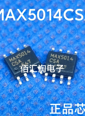 全新 MAX5014CSA  MAX5014  进口正品 封装SOIC-8