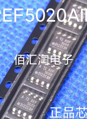 全新 REF5020  REF5020AID 低噪声极低漂移高精度电压  封装SOP-8