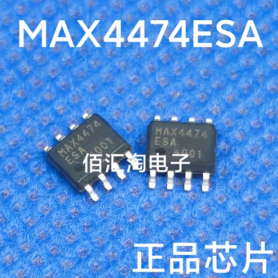 全新 MAX4474ESA  MAX4474  进口正品 封装SOIC-8
