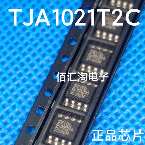 全新TJA1020T TJA1021T2C TJA1021 进口原装 LIN总线收发器SOIC-8