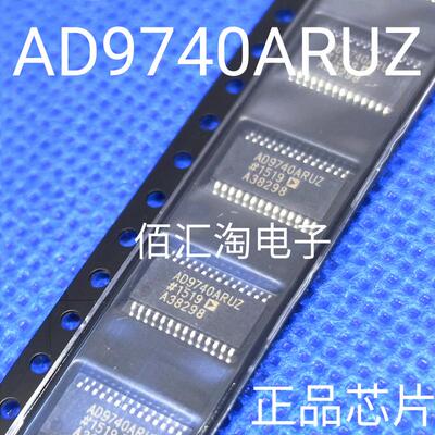 全新 AD9740  AD9740ARU  AD9740ARUZ 进口原装 封装TSSOP28