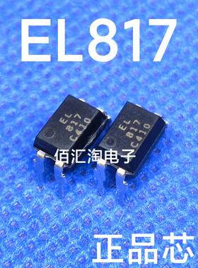 全新 EL817C   A817V 进口原装正品  封装DIP4