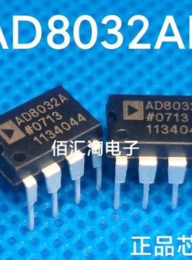 全新AD8032AN AD8032ANZ AD8032 进口正品 轨至轨I/O放大器PDIP-8