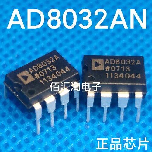 全新AD8032AN AD8032ANZ AD8032 进口正品 轨至轨I/O放大器PDIP-8
