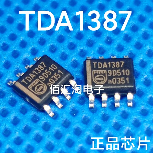 全新 TDA1387 进口原装 音频放大器 封装SOIC-8