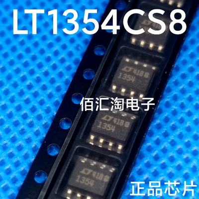 全新 LT1354  LT1354CS8 进口原装正品 运算放大器 封装SOIC-8