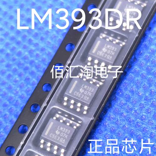 全新 LM393   LM393D   LM393DR 进口仪器 封装SOP-8