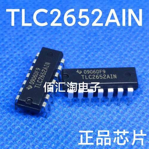 全新 TLC2652  TLC2652AIN 进口原装  封装DIP14