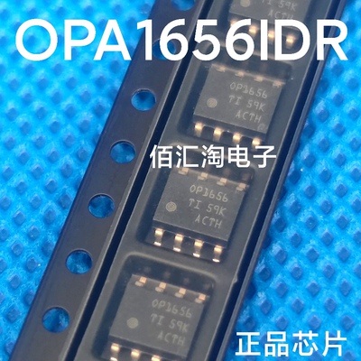 全新 OPA1656ID OPA1656IDR 丝印OP1656 运算放大器 封装SOIC-8